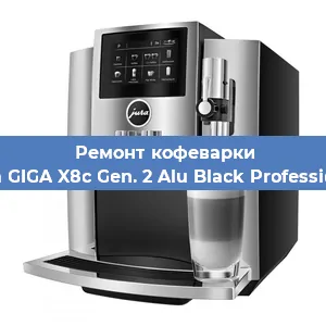 Ремонт капучинатора на кофемашине Jura GIGA X8c Gen. 2 Alu Black Professional в Краснодаре